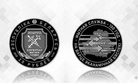 Нацбанк выпускает памятные монеты в честь 100-летия таможни