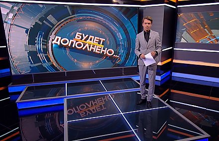 Как протесты в Беларуси освещают иностранные СМИ?