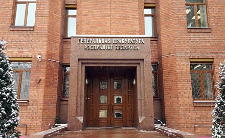 Генпрокурор направил в Совет Министров предложения по увековечению памяти жертв геноцида белорусского народа в годы Великой Отечественной войны