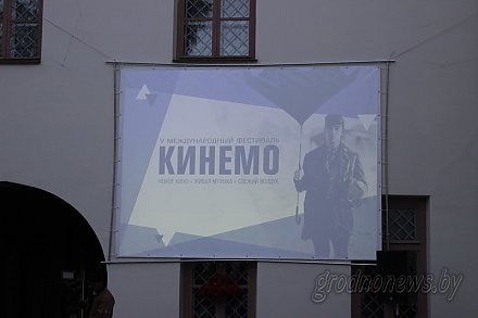 Фестиваль немого кино проходит в Гродно