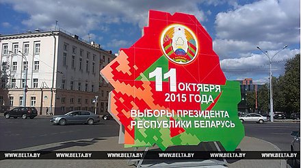 В Дятловском и Берестовицком районах Гродненской области явка избирателей превысила 98%