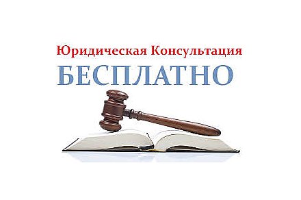 Белорусские адвокаты 1 марта бесплатно проконсультируют по Декрету №3