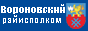 Вороновский районный исполнительный комитет