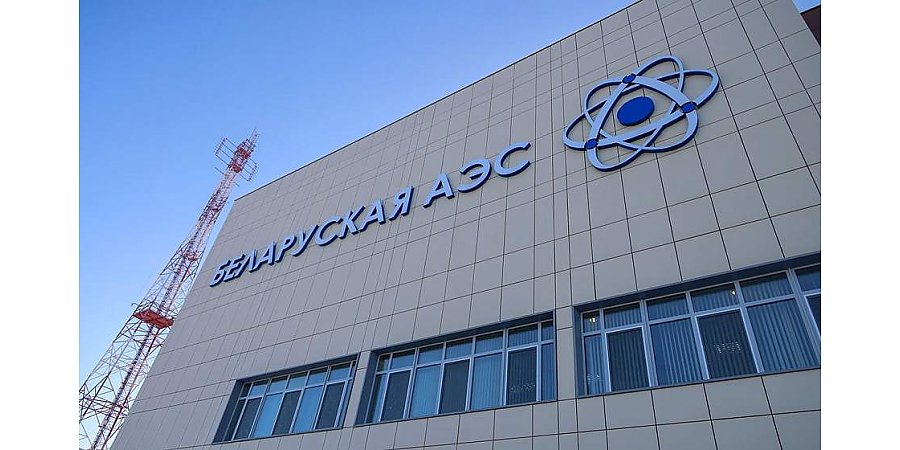 Общественные слушания перед выдачей лицензии на эксплуатацию энергоблока № 2 БелАЭС пройдут 8 сентября