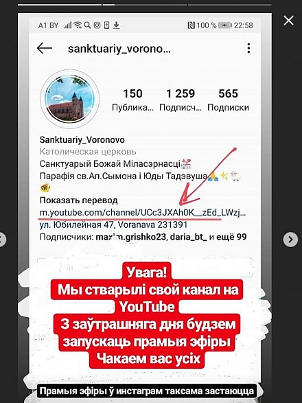 У сувязі з няпростай эпідэміялагічнай сітуацыяй у свеце каталіцкі Касцёл у Беларусі ўвёў некаторыя меры, якія тычацца паводзінаў вернікаў у храмах і падчас Вялікага посту.