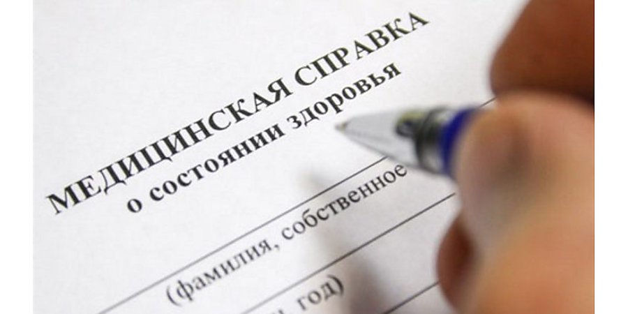Медсправка в сад и школу — без стресса