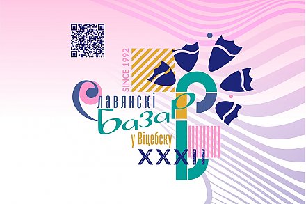 Имена участников международных конкурсов "Славянского базара" назовут в апреле