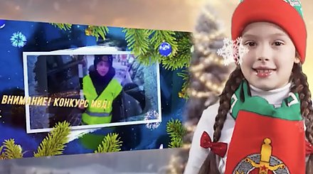 МВД объявило творческий конкурс "Зима без опасностей"