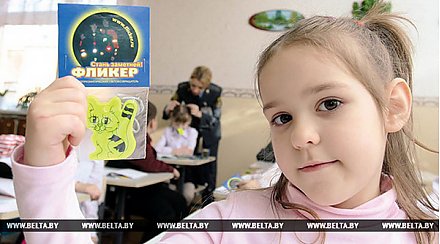 Акция "Стань видимым - будь в безопасности!" пройдет 7-17 марта в Беларуси