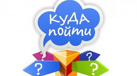 Куда пойти в выходные дни?