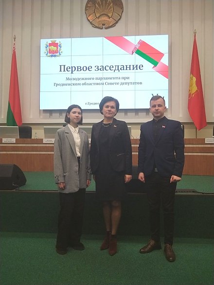 Делегаты от Вороновского района приняли участие в первом заседании Молодежного парламента при Гродненском областном Совете депутатов VII созыва