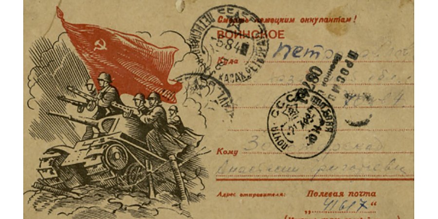 Письмами, дневниками и фотографиями времен войны просят поделиться жителей Гродненской области