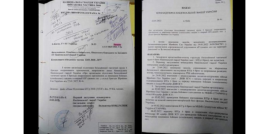 МО РФ опубликовало оригинал секретного приказа о подготовке Киевом наступления на Донбасс