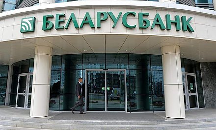 Беларусбанк снизил кредитную ставку на покупку жилья и автомобилей Geely