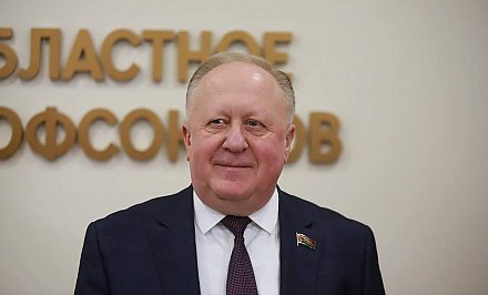 Виктор Лискович возглавил Гродненское областное объединение профсоюзов