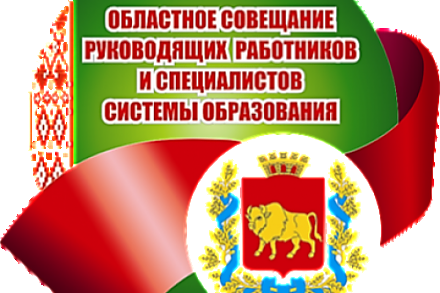 Aвгустовское совещание руководящих работников и специалистов системы образования и мюзикл «Зямля бацькоў- жыцця крыніца”. Прямая интернет-трансляция - в 11.00.