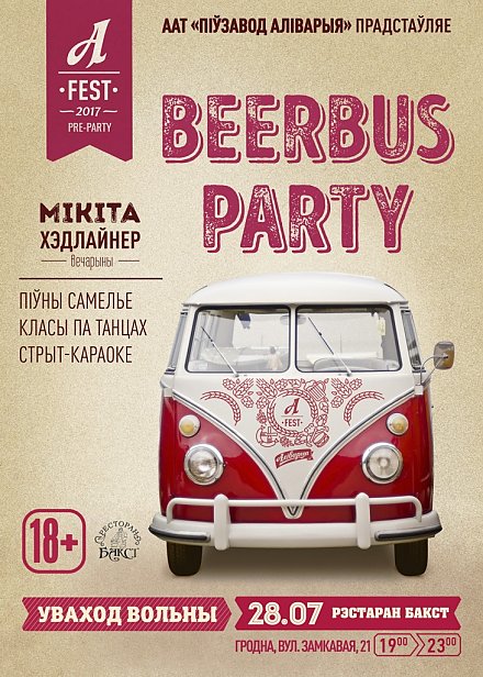 В Гродно приедет BeerBus