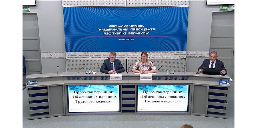 Сокращенный рабочий день для многодетных и удаленка – в Минтруда рассказали о новациях в ТК