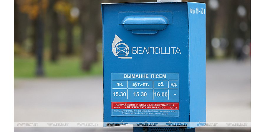 Беларусь занимает восьмое место в рейтинге международного посткроссинга