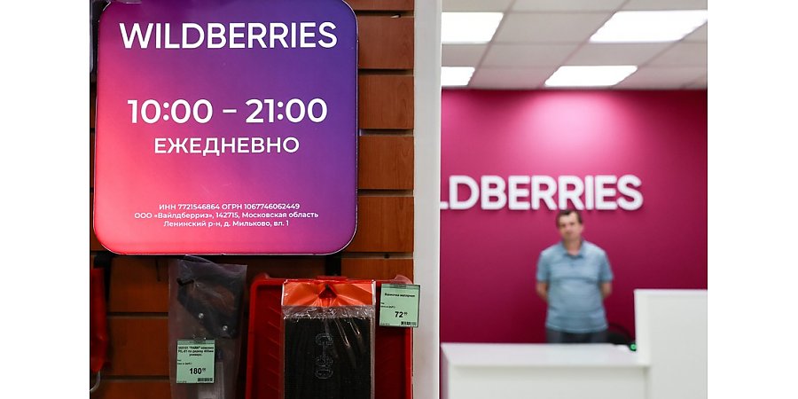 Wildberries отменил плату за возврат товара