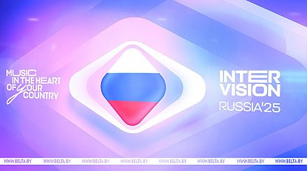В Москве пройдет финал международного музыкального конкурса "Интервидение"