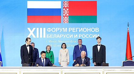Сотрудничество в торговле, науке, культуре. Еще один пакет документов подписан на Форуме регионов