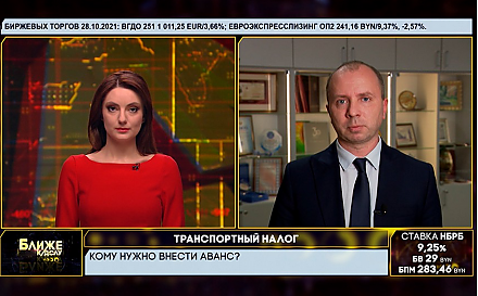 Кому нужно внести аванс за транспортный налог, разъяснили в Министерстве по налогам и сборам. Рубрика «Ближе к делу» (+видео)