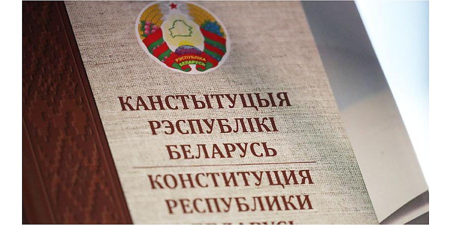 Александр Лукашенко: проект новой Конституции будет готов в течение года
