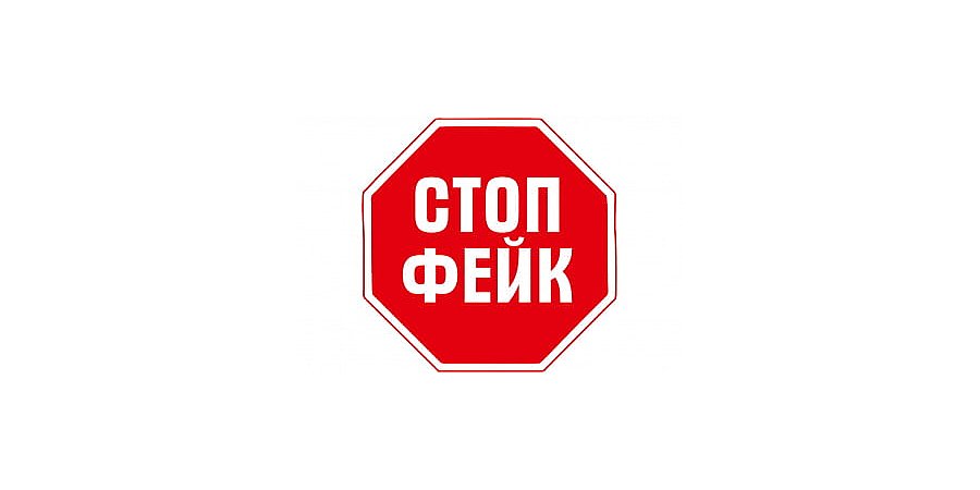 Хайп на смерти. Развенчиваем фейки
