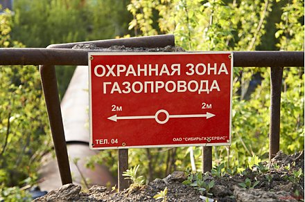 Охранные зоны газопроводов
