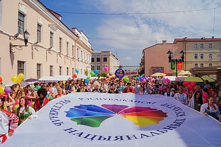 Фестиваль мира, дружбы и созидания