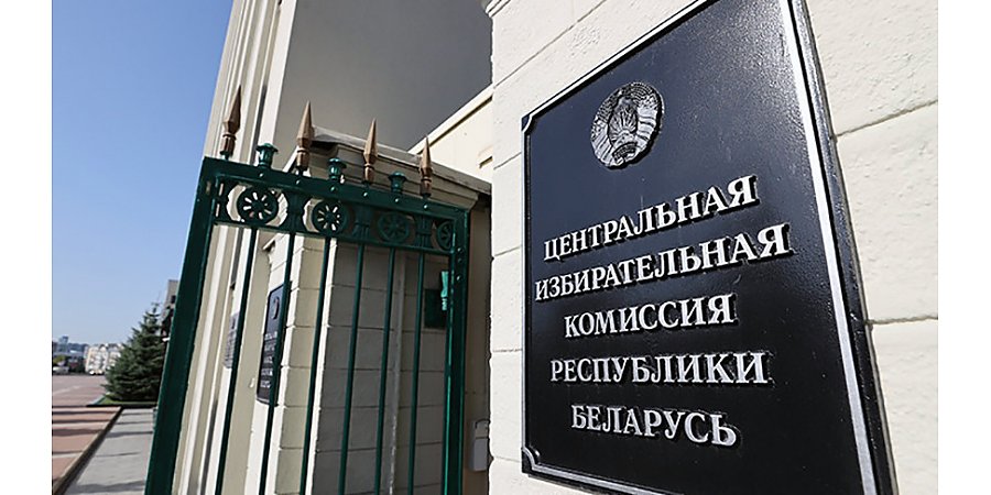 В Беларуси завершается прием документов для регистрации кандидатов в депутаты
