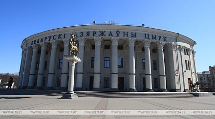 Белгосцирк отменяет представления