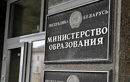 В Минобразования опровергли информацию о забастовках в педколлективах