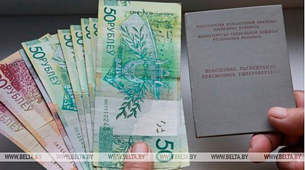Инструкция о порядке обращения за пенсией, ее назначения и выплаты утверждена в Беларуси