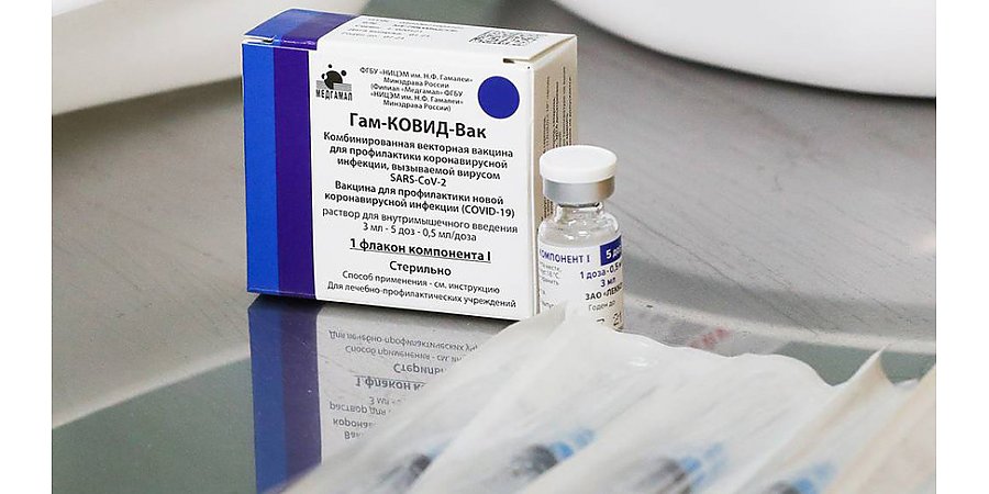 Евросоюз начал экспертизу вакцины "Спутник V"