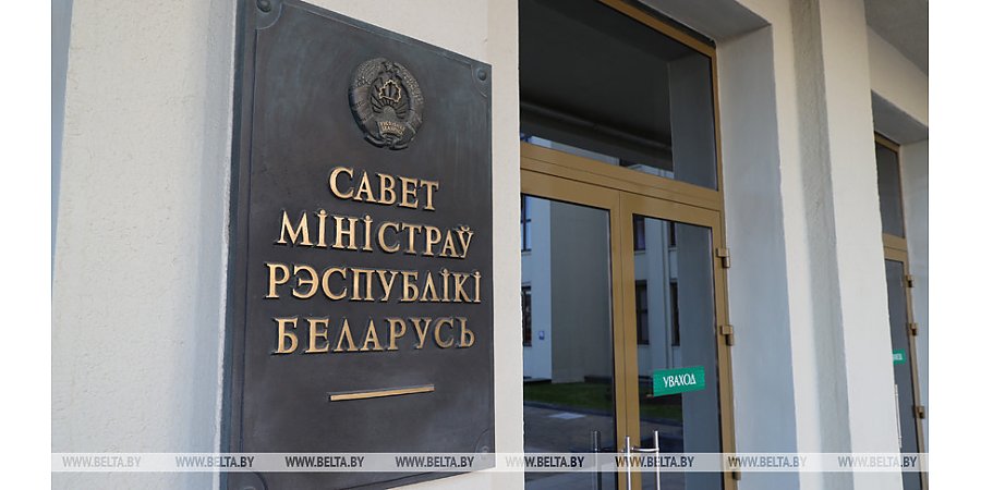 Совмин утвердил план работы на I полугодие