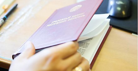 "Заочное" производство по уголовным делам в отношении "беглых" предлагается ввести в Беларуси