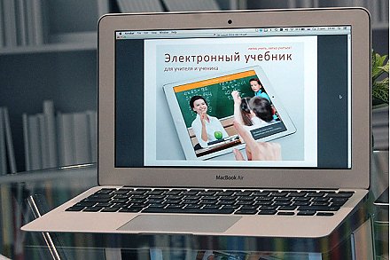 В Беларуси к 1 сентября будет выпущено 30 электронных версий новых учебников