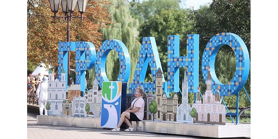 «Гродно=любовь». Напоминаем, как город отметит свое 897-летие