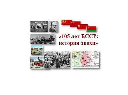 Дата в истории. В единой семье