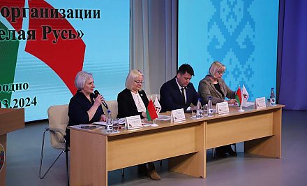 Гродненская областная организация РОО «Белая Русь» определила 10 кандидатов в делегаты на ВНС