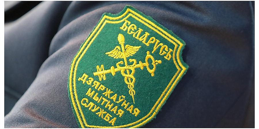 Белорусская таможня в первом квартале увеличила поступления в бюджет почти на треть