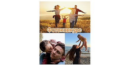 Внимание! Фотоконкурс «Тепло родительского дома»