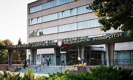 Гродненский медицинский университет попал в рейтинг лучших университетов мира