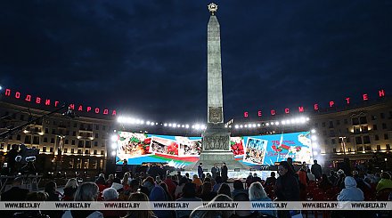 Праздничный концерт "Во славу общей Победы!" проходит в Минске