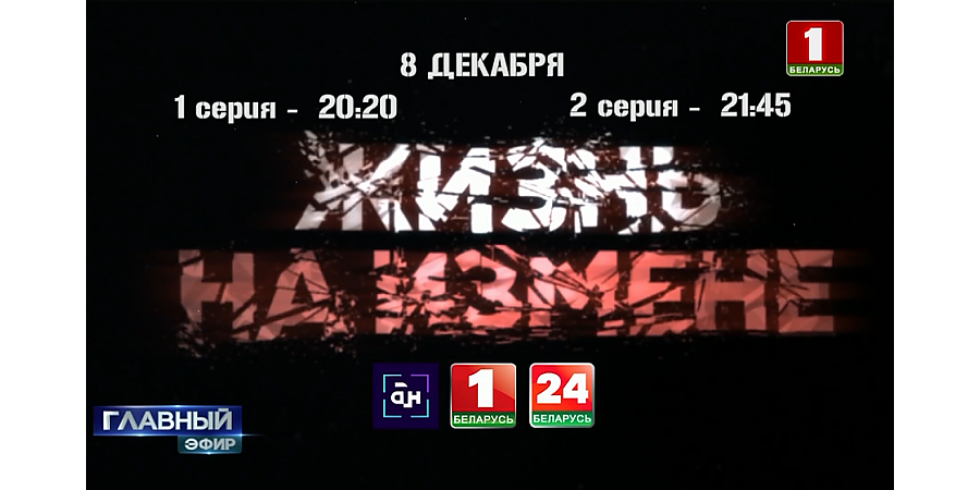 Фильм АТН: "Жизнь на измене" - документальные истории предательства на примере агентов спецслужб Литвы