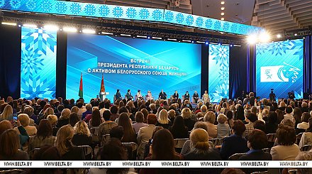 Александр Лукашенко провел встречу с активом Белорусского союза женщин
