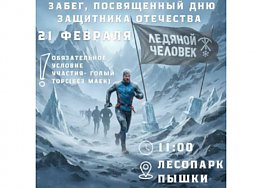 Новости