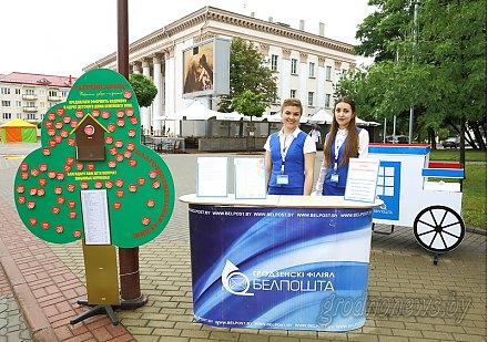 В Гродно проходит I Фестиваль почты и печатных средств массовой информации